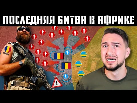 Как 300 румынских наёмников сдерживали 8 000 повстанцев в Конго