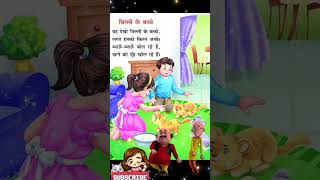 बिल्ली के बच्चे। हिंदी कविता नर्सरी क्लासेस पोयम।#poem #kavita #hindikavita #nurseryrhymes