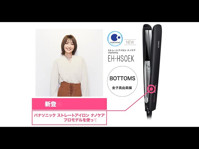 Panasonicナノケアヘアアイロン　プロモデル 楽天市場】送料無料 パナソニック ストレートアイロン ナノケア
