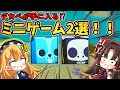 【デカぺ】暇つぶしに最適!?デカぺが手に入るミニゲーム！！【ペットシミュレーター99】【PS99】【ROBLOX】【最強】【ペットシミュレーター】【ゆっくり実況】