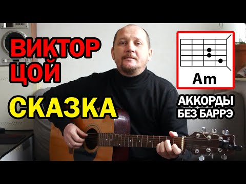 Простая Песня На Гитаре Cover