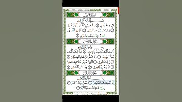 Surat Al-Kawthar - 108 - القرآن الكريم بصوت محمد جبريل -  سورة الكوثر