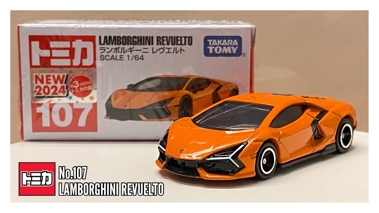 Tomica No.107 Lamborghini Revuelto | 開封影片 - YouTube
