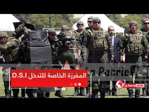 حماية الشخصيات ومكافحة الشغب شاهد التجهيزات العصرية للمفرزة الخاصة للتدخل   