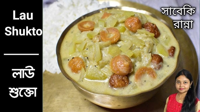 Lau Shukto Easiest Bengali Shukto Recipe