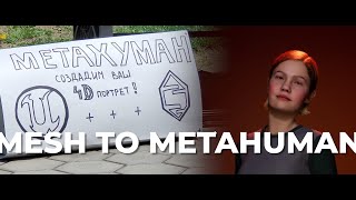 Mesh to METAHUMAN quick Tutorial