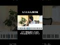 もうええわ / 藤井風 ピアノ弾き語りカバー【歌詞・コード譜付き/Full size】
