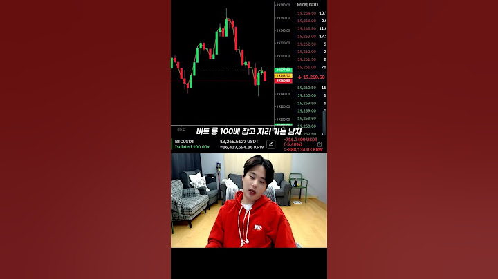 비트코인 100배 걸고 포기하고 잤더니 생긴 일 #shorts