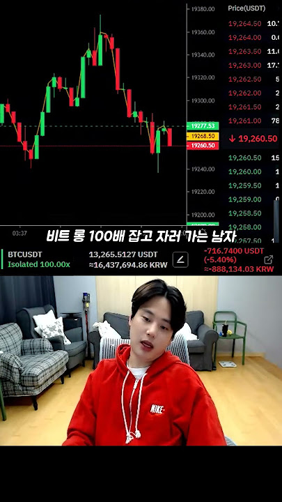 비트코인 100배 걸고 포기하고 잤더니 생긴 일 #shorts
