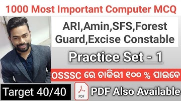 Selected 1000 Computer MCQ For OSSSC Combined Exam || Score 40/40 || ARI,AMIN,SFS,FG,EC || Part-1