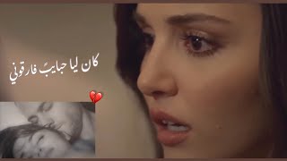 اغنيه كان ليا حبايب فارقوني💔🙂 ايدا وسركان//تصميميYasmeen