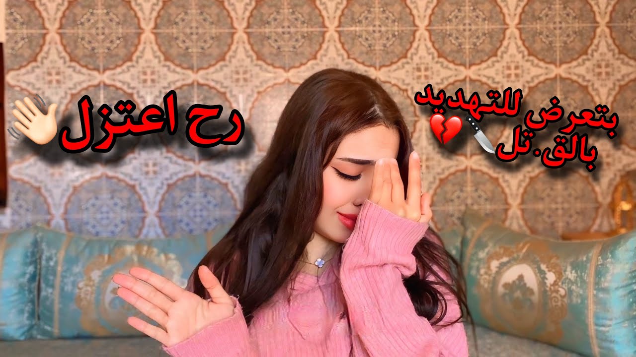 أغرب الرسايل يلي وصلتني من متابعيني😱| بيهددوني بالق.ت.ل🔪| رح اعتزل بسببهم💔…