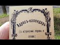 &quot;Уманські міфи&quot; Випуск №2: &quot;Де була єврейська школа в місті Умань?&quot;