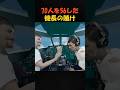 ㊗️50万再生❗️1986年のアエロフロート650便墜落事故 #実話 #事故 #飛行機事故