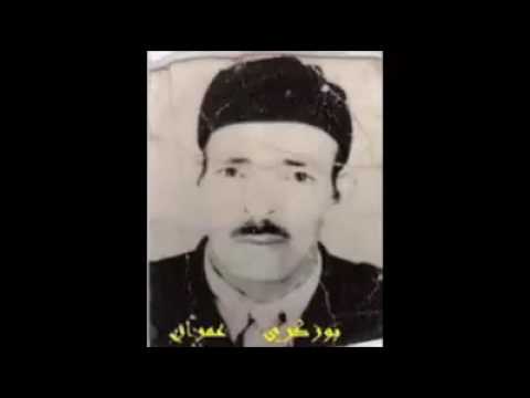 BOUZKRI بوزكري و ودا الزمن الجميل 