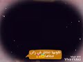 فيصل الصغير خاطيني اجمل حالة للواتساب2018