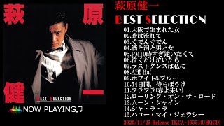 『萩原健一 BEST SELECTION』視聴ダイジェスト♪