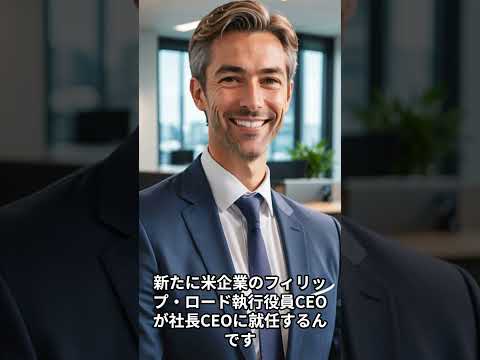 「ビットコインジャパン」誕生へ！老舗企業が驚きの業態転換！#bitcoin #xrp #お金 #仮想通貨
