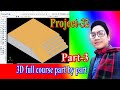 Easy way to draw 3D Ram Stair and 3D Porch || 3ডি র‌্যাম সিঁড়ি ও 3ডি পোর্চ অংকন করার সহজ উপায় ||