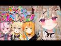 【めっちゃカメレオン】グループ名なんだっけ？で、かくれんぼをするでな～！【#このこまとまれ】