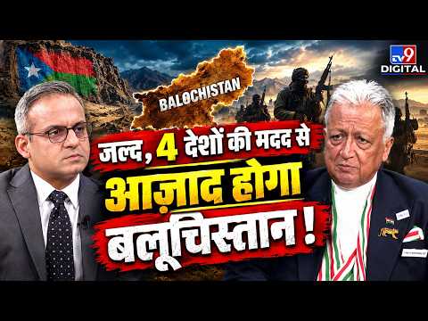 Balochistan Freedom Plan? 4 देशों की मदद से Pakistan को बड़ा झटका?| Deepak Vohra| Nishant Chaturvedi