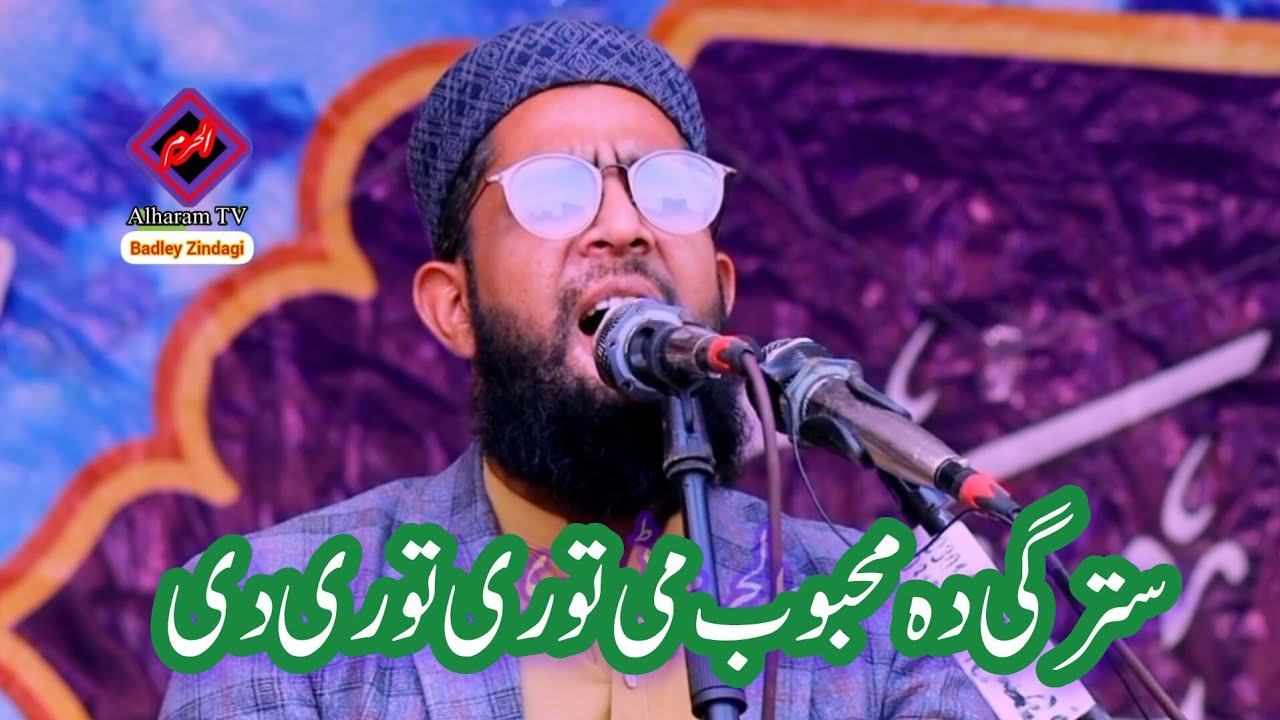 Hafiz wasif rahimi seyb//Pushto HD Naat.2025//سترگی دہ محبوب می توری توری دی