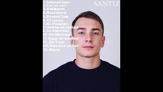 Santiz Top 15 Music Лучшие Песни