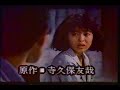 角川文庫 恋人たちの時刻 CM (1987.03)