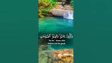 آيات بينات من الذكر الحكيم بصوت رائع ومأثر ❤ #القرآن_الكريم #اكسبلور #المصحف #المغرب