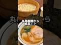 丸亀製麺から家系!?#グルメ #飯テロ
