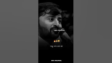 devayat khavad  | attitude dialogue | gujrati statuse | attitude status | vips official