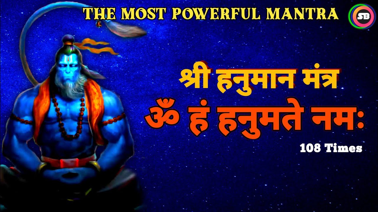 Om Han Hanumate Namah Mantra 108 Times The Most om-han-hanumate-namah-mantra-108-times-the-most