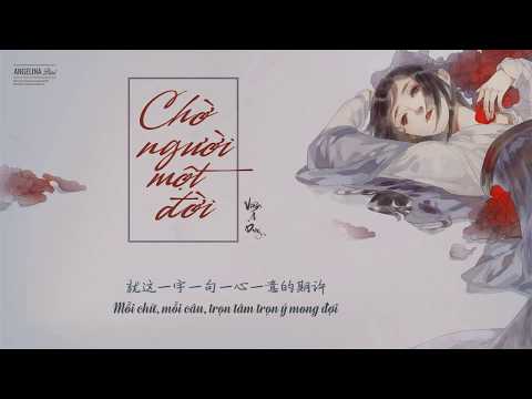 Video [lyrics vietsub] Chờ người một đời 一生等你 - Tia Viên Á... - youtube