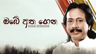 Miniatura del video "Obe Atha Gena (ඔබේ අත ගෙන) - Rohana Siriwardena, Kularatne Ariyawansa [Lyric Video]"