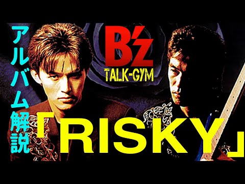 B'z 雑誌 GB THE BEST HIT 稲葉浩志 松本孝弘 RISKY Amazon.co.jp: B'z 雑誌 GB THE BEST HIT 稲葉浩志 松本孝弘