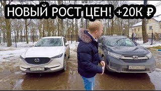 HONDA CR-V 5. ЧЕМ РАЗОЧАРОВАН ПАВЕЛ БЛЮДЕНОВ? КОРОТКОЕ СРАВНЕНИЕ С MAZDA CX-5.