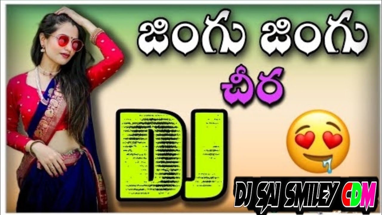 CHINGU CHINGU CHEERA DJ SONGS ROADSHOW MIX OLD ITEM SONG MIX BY DJ SAI SMILEY MIX FROM CHODAVARAM