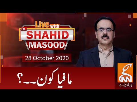 Live with Dr Shahid Masood | GNN | 28 October 2020