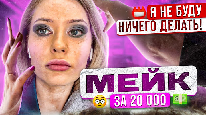 "ИДИ В ДРУГОЙ САЛОН!" - ЕСЛИ НЕ ПРИГЛЯДЫВАТЬСЯ-СОЙДЁТ!/ Треш обзор/ ЛИНОЧКА
