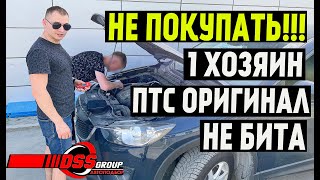 Мазда CX5 с сюрпризом. 1 хозяин