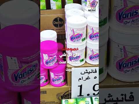 اسواق مسك باختصار كل ما تحتاجه في مكان واحد اسواق عروض خصومات