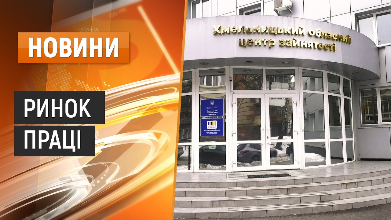 Робота сьогодні: вакансії, зарплати, можливості