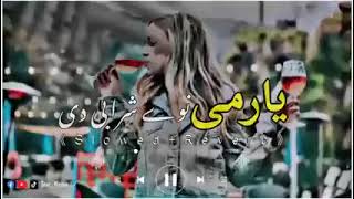 ❤️Yar Me Nawe Sharabi De/Pashto New 🥀TikTok Viral Song 2023 Tale 🎬Wakhti Zangegi🎧《Slowed+Reverb》 Resimi
