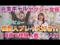 【AV女優】デビュー前の経験人数がヤバすぎる‼元黒ギャルセクシー女優(愛原れの)【ジューン・ラブジョイ】With Love&Joyインタビューエピソード20