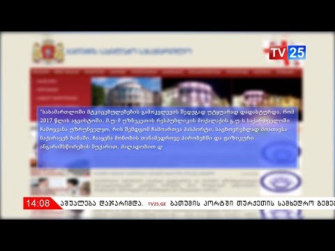 ადამიანით ვაჭრობაში ბრალდებულს 12 წლით თავისუფლების აღკვეთა მიესაჯა