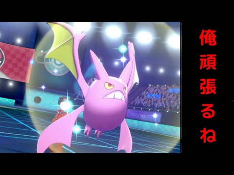 不穏な色違いクロバットでのんびり対戦 ポケモン剣盾 冠の雪原 Youtube