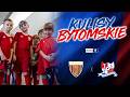 KULISY BYTOMSKIE | Polonia Bytom - Podbeskidzie Bielsko-Biała (06.09.2026)