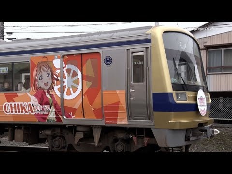 Over the Rainbow ラブライブ！サンシャイン！！ ラッピング電車 伊豆箱根鉄道駿豆線 2018.12.15  @earlgreyv3