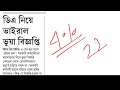 ডিএ (DA) নিয়ে ভাইরাল ভুয়ো বিজ্ঞপ্তি, বিভ্রান্ত না হওয়ার পরামর্শ প্রশাসনের,WB DA latest news today