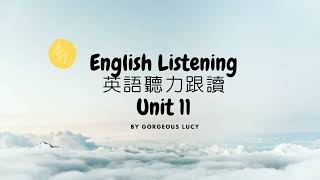 Lucy的英語聽力跟讀 | Unit 11 | 高中英語聽力測驗